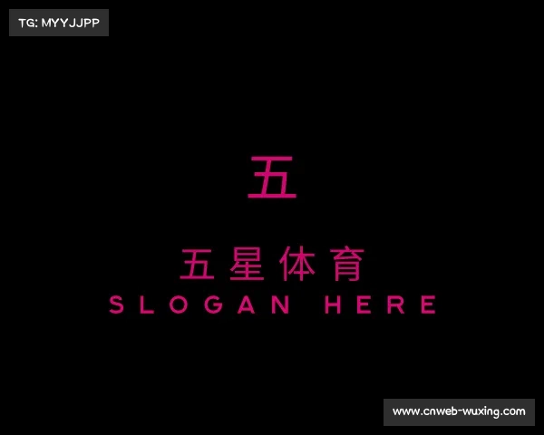 解读五星体育